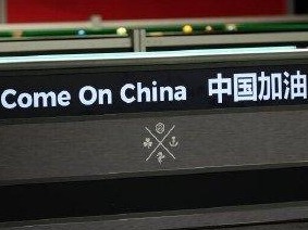 自助者天助之！这些来自国际体坛的问候令人动容