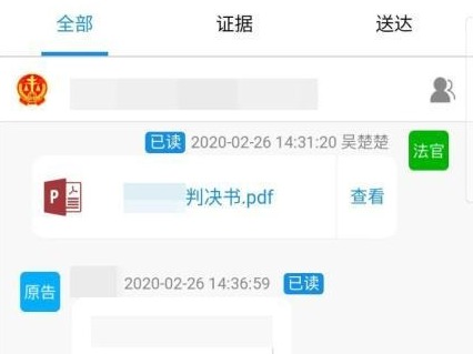 宝安法院完成全市基层法院首例判决书电子送达  