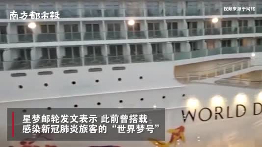 1814名船员检测均为阴性，全部游客在香港离船