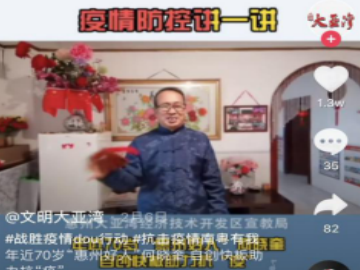 抖音凝聚抗疫力量，广东文艺界用艺术作品温暖人心  
