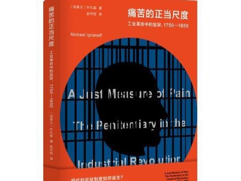 荐书 |《伯林传》作者叶礼庭新作出版