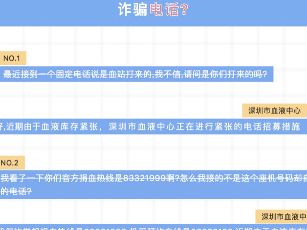 别慌，你接到的不是诈骗电话，而是