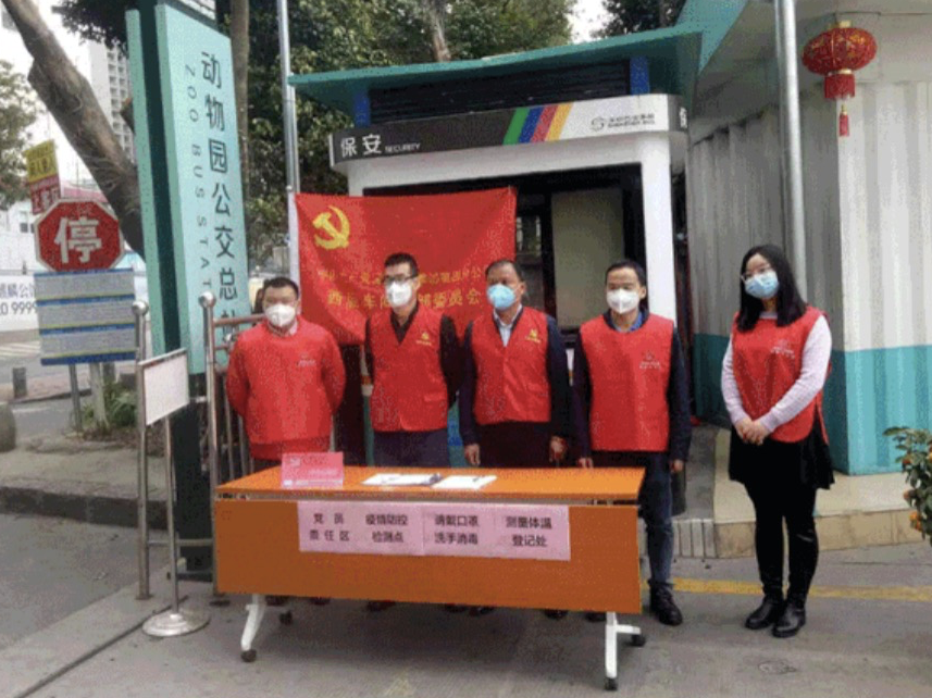 巴士集团成立19个临时党支部，一个支部就是一个“防控”堡垒