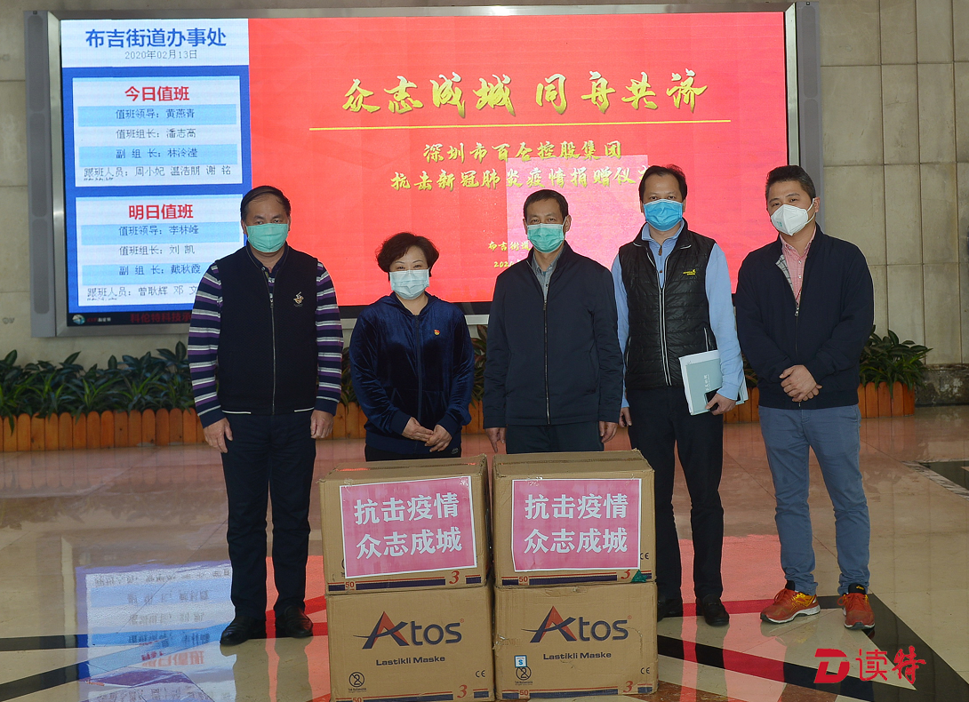 爱心企业捐赠一万个口罩驰援布吉，助力疫情防控