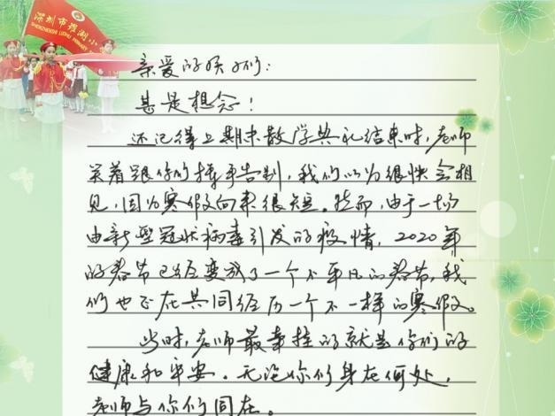 罗湖小学校长邱洁苡：明媚的阳光很快会照亮这片我们深爱的土地