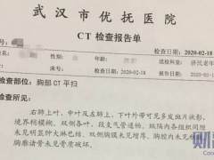 武汉养老院现多例疑似新冠感染