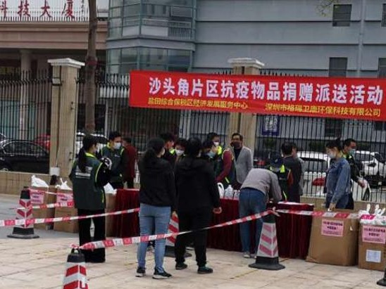 价值10万元 盐田综合保税区爱心企业向园区企业捐赠防疫物资 
