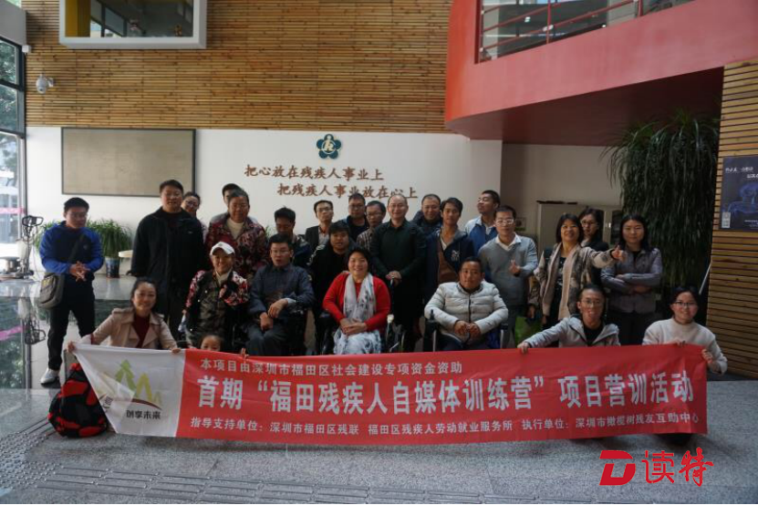 疫情期间为身心障碍者线上提供营销课