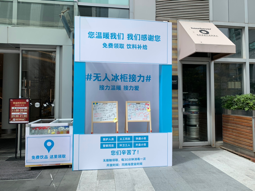 您温暖我们，我们感谢您！深圳现无人冰柜“花式投喂”一线战“疫”人员，温暖还在接力……