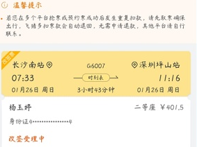 “戴上口罩你是白衣战士，摘下口罩你是父母的孩子”，22岁护士杨雨婷10分钟内改签车票返岗抗疫