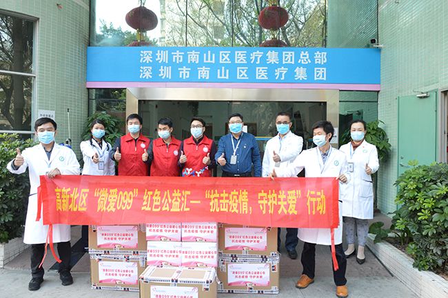 高新北区党员干部爱心捐赠 助力疫情防控 