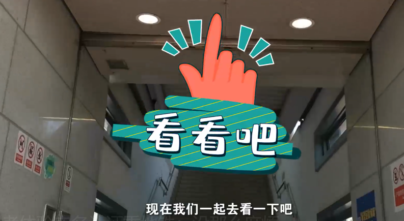 记者体验实名认证乘地铁：没那么麻烦！