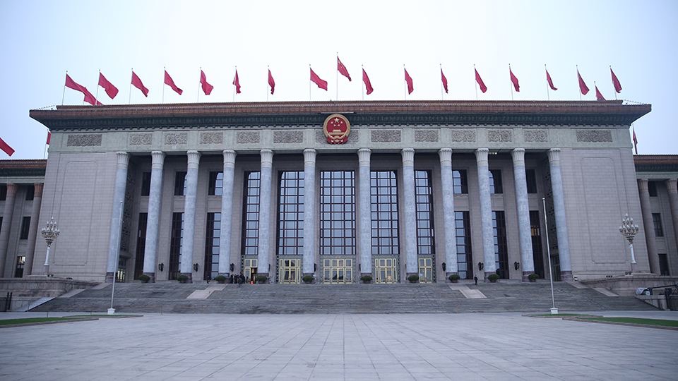 十三届全国人大常委会第十六次会议将于2月24日在京举行
