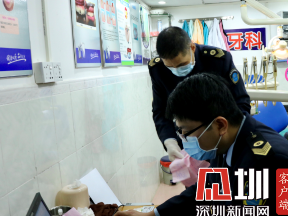 特殊时期顶风作案？横岗卫监所依法查处一间非法行医口腔诊所