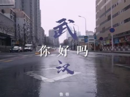 95后音乐人唱出最美《逆行》 声援疫区一线白衣天使
