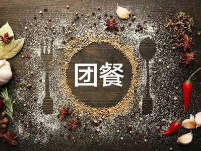 深圳市团餐行业协会公布首批8家复工用餐配送企业