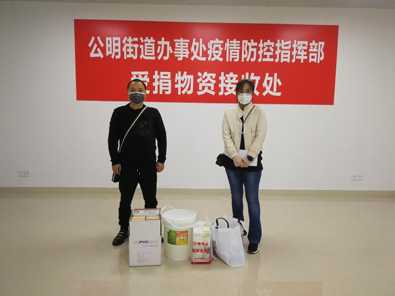 公明多家爱心企业相继给一线防控人员捐赠抗疫物资
