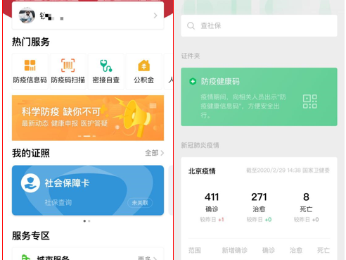 国家版“健康码”来了，将逐步与各地健康码对接