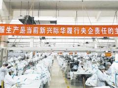 央企全力推进紧缺物资生产
