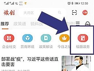 战疫快评 | “福田政务”携手读创启动战略合作，政务+媒体助力开工复产保“六稳”