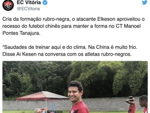 勤奋！国脚艾克森放假仍跟随巴甲球队训练