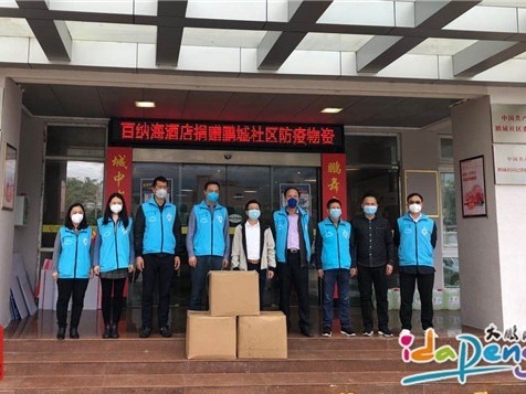 大鹏行动 | 点赞！大鹏商会募捐现金64万助力抗击疫情