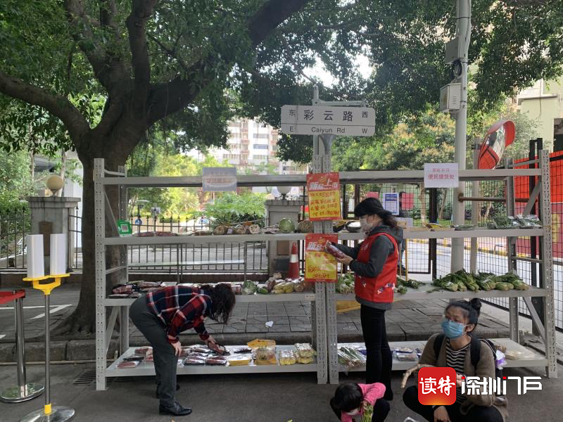 开启消费新风尚！莲花街道居民实现“零接触”买菜