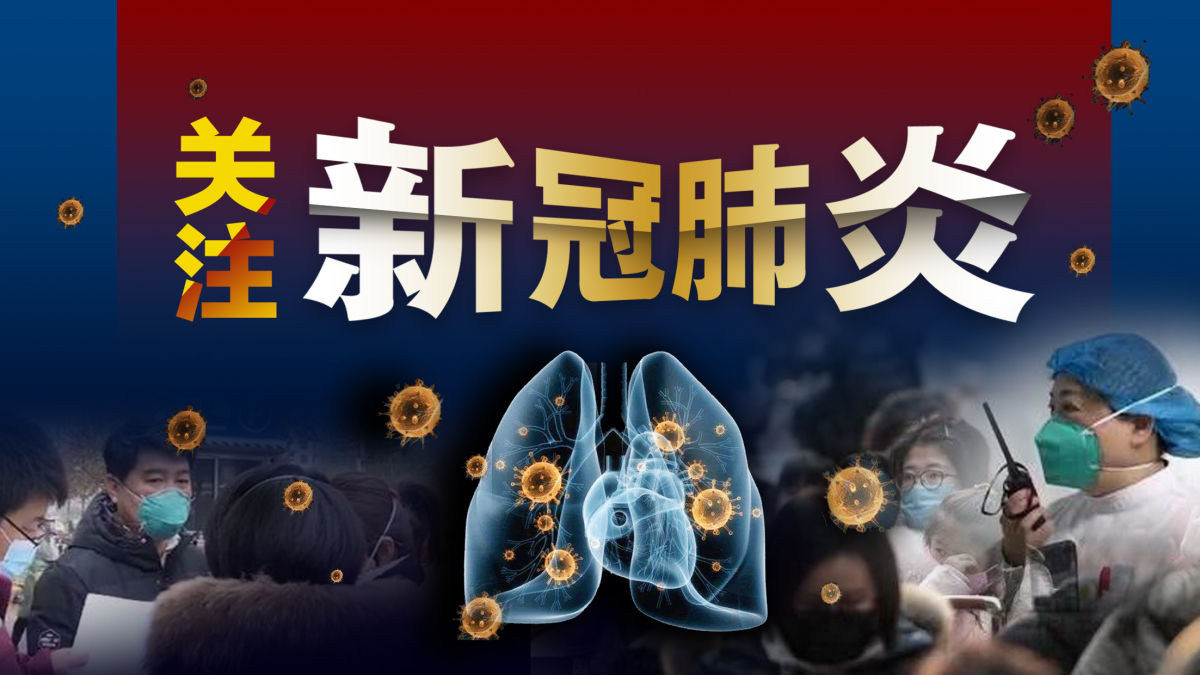 省委常委会暨省新冠肺炎防控领导小组（指挥部）召开会议  