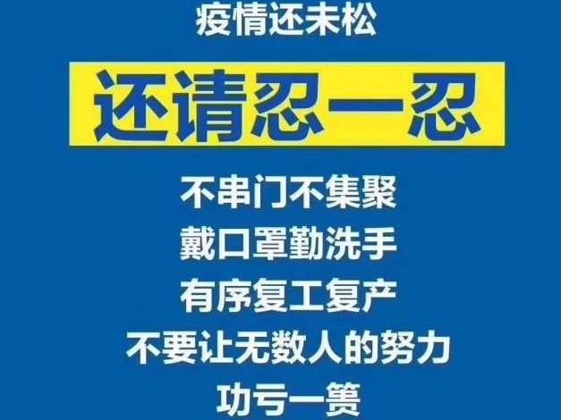 叮咚快评 | 排队聚餐、扎推喝茶、不戴口罩逛街，怎能如此放松？