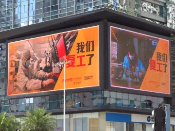 深圳点亮数十块LED大屏 为复工的你加油
