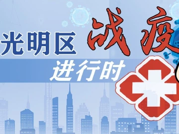 卫光生物提前复工，全力投产抗疫急救药品