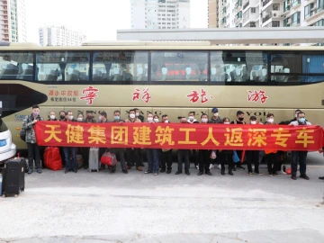 1285个建设工程项目复工！深圳政企携手打造“返岗直通车”迎接建筑工人
