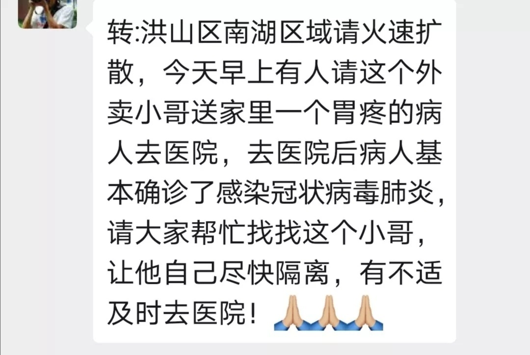 病人妻子致歉外卖小哥：不知丈夫是新冠肺炎 已去世