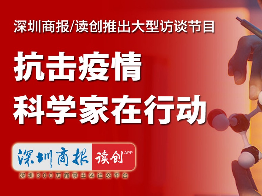 视频｜肖登坤：采用科技手段和科技产品进行防疫工作