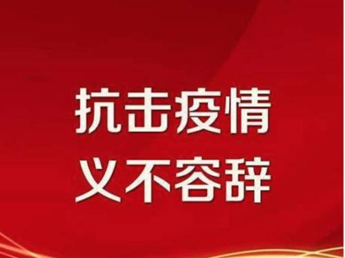 致坪山区医务工作者的慰问信