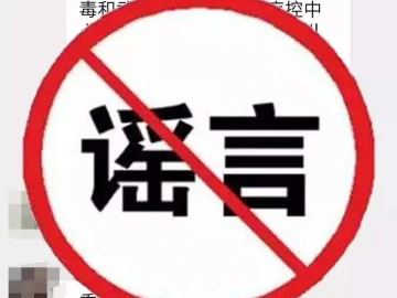 现新冠病毒变异？广州疾控辟谣：病毒未发生明显变异