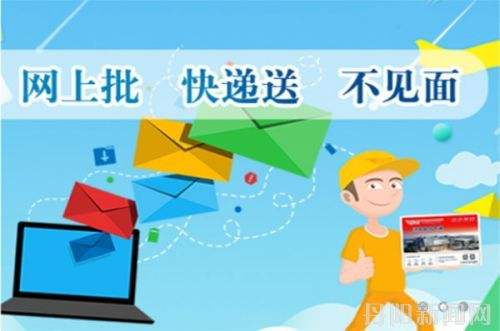 面对疫情，广东社保基金管理局推行“不见面”服务