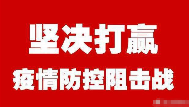 黄宁生：为全面打赢疫情防控人民战争、总体战、阻击战汇聚磅礴力量