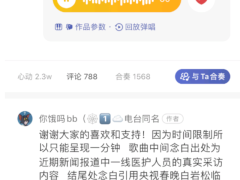 疫情面前，95后在网上用短音乐治为前线加油