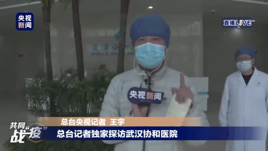 武汉协和医院回应称绝不存在医生自制防护服
