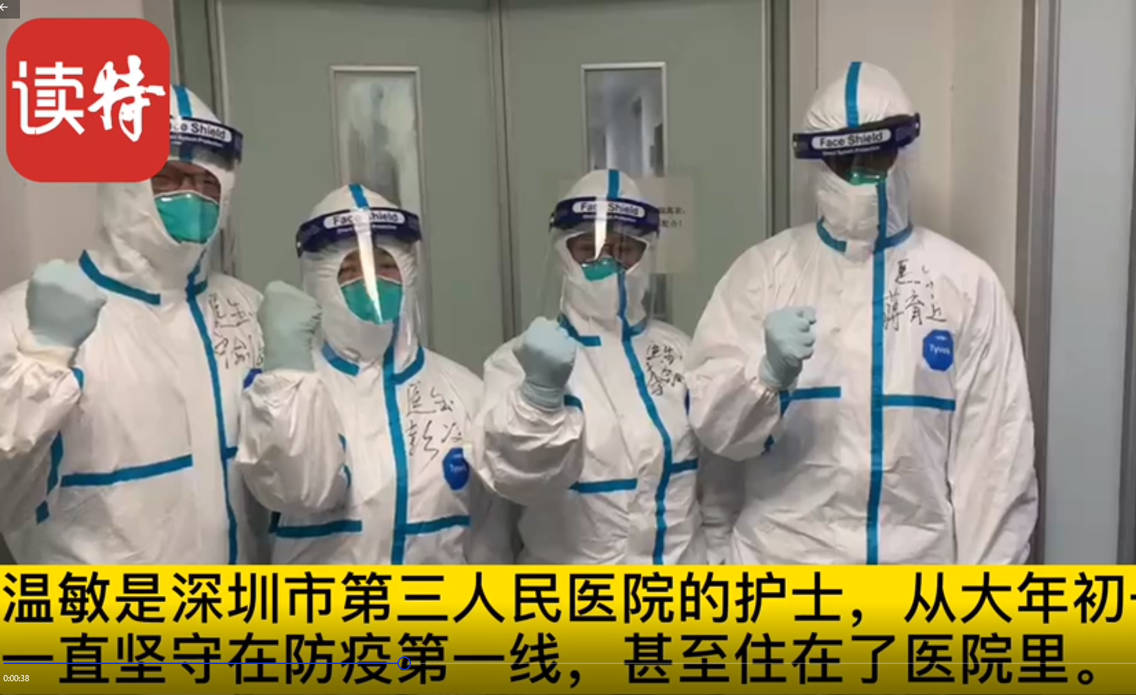 抗“疫”小人物 之疫情下的深圳人