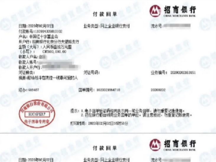 字节跳动医务基金发布第六批捐助名单，10位武汉一线被感染医生各获10万元资助
