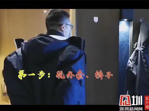 图解版 | 八步操作！看深圳医疗队在酒店房间实现隔离分区