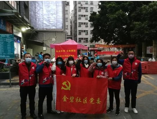 沙头街道金碧社区党员夫妻并肩抗疫