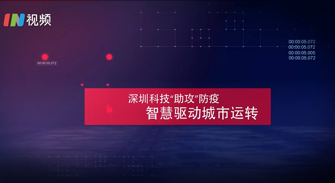 疫情之下，深圳人如何
