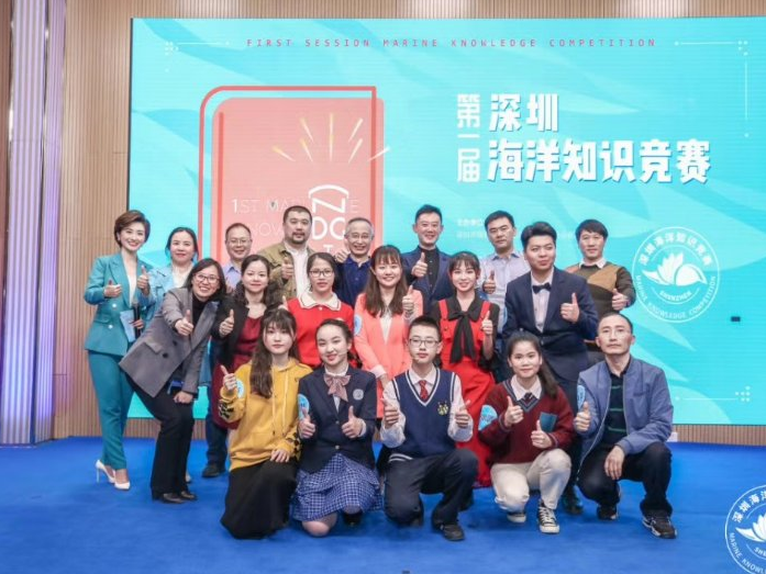 是高手就来战！第一届深圳海洋知识竞赛本周日开播