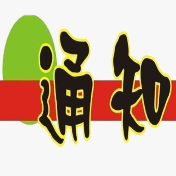 宝安区科创局关于开展新型冠状病毒感染的肺炎疫情防控技术攻关特别专项的通知