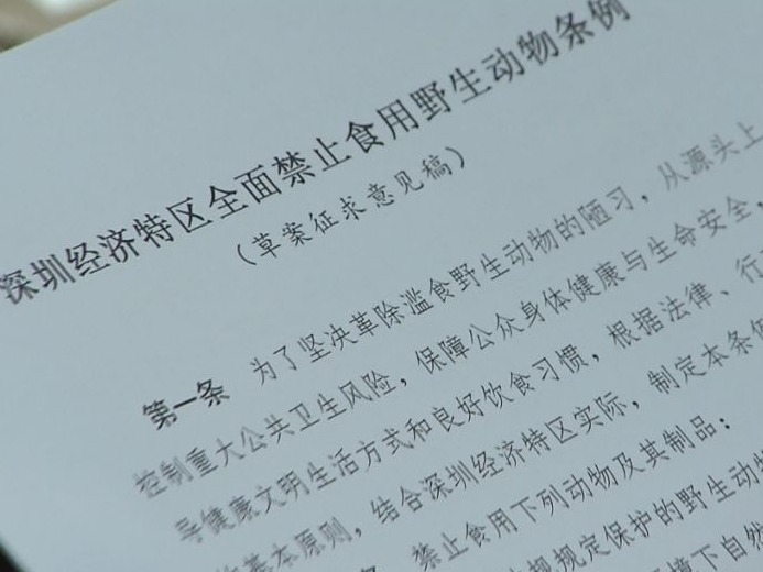 这次真“刚”！ 深圳拟颁布可食用动物名录 名录之外的都不能吃