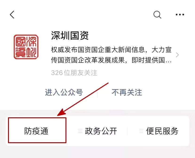 “防疫通”系统平台已上线！很好很强大，快戳！
