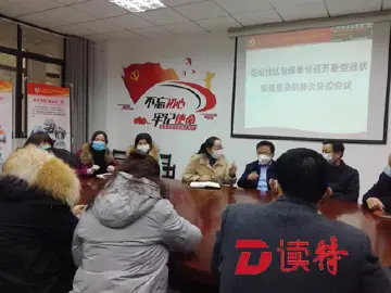 读特记者湖北直击 | 花坛社区书记吕翠红的一天